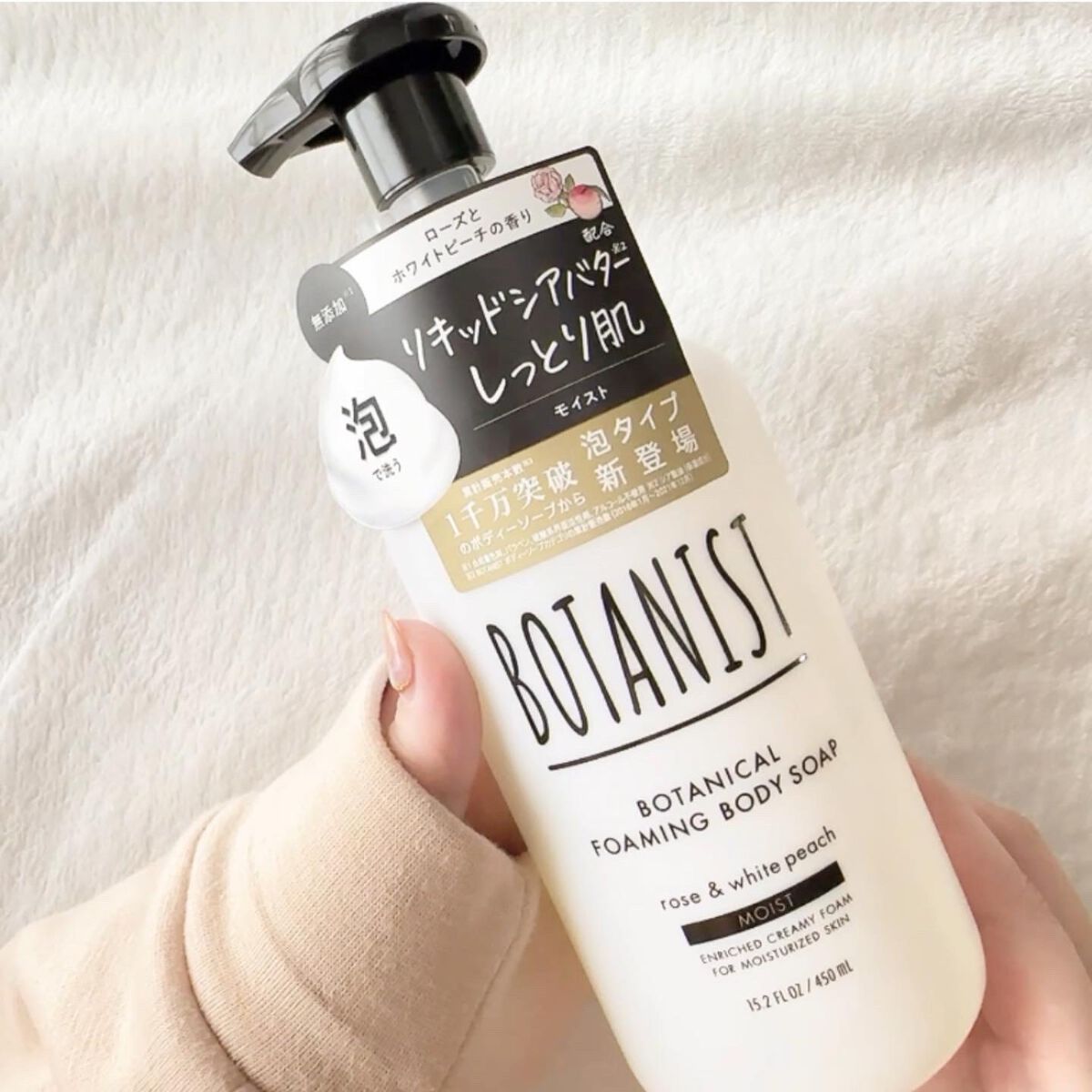 ボタニカルフォーミング ボディーソープ（モイスト） 本体 450ml/BOTANIST/ボディソープを使ったクチコミ（2枚目）