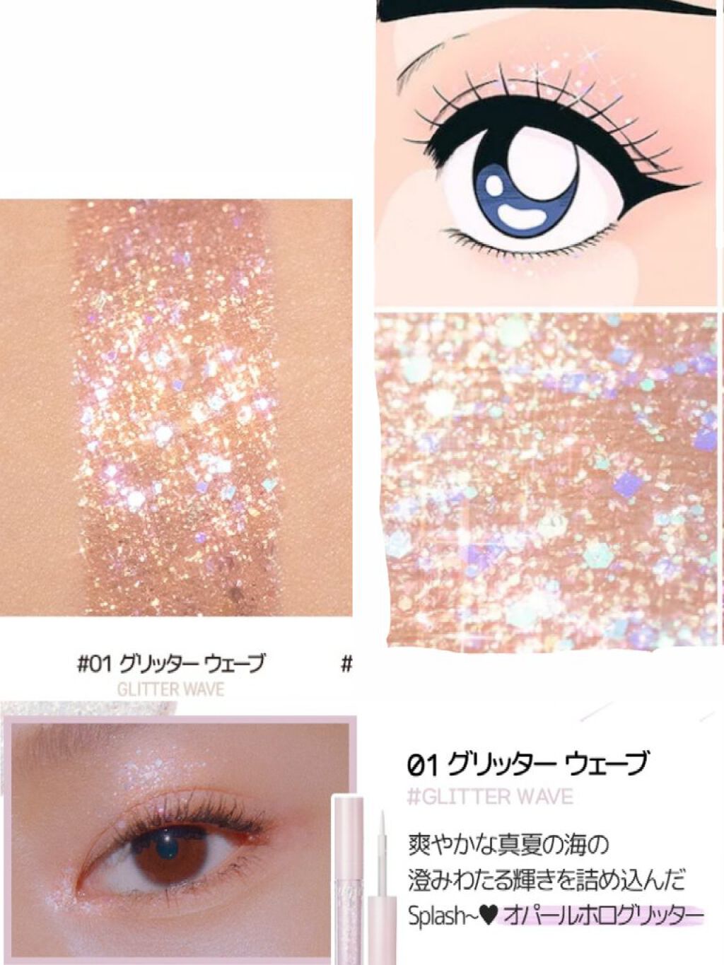 シュガー トゥインクル リキッド グリッター/PERIPERA/グリッターを使ったクチコミ（3枚目）