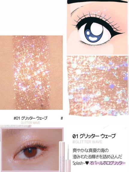 シュガー トゥインクル リキッド グリッター/PERIPERA/グリッターを使ったクチコミ(3枚目)