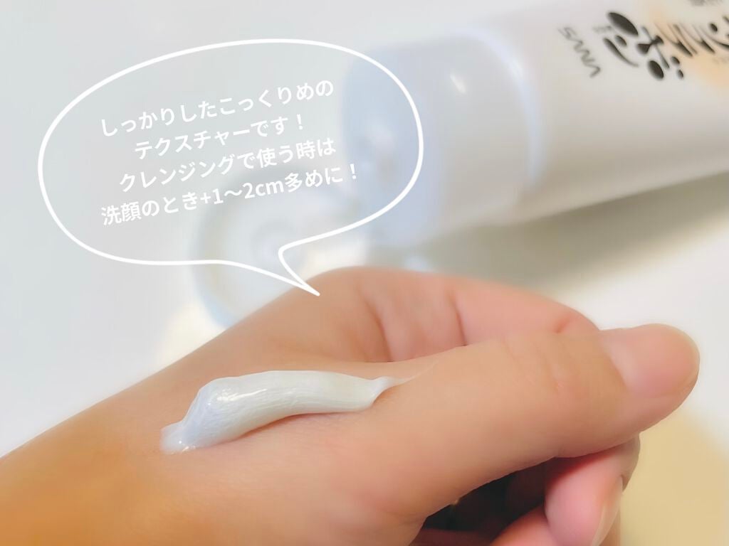 しっとりクレンジング洗顔 NC/なめらか本舗/洗顔フォームを使ったクチコミ(4枚目)