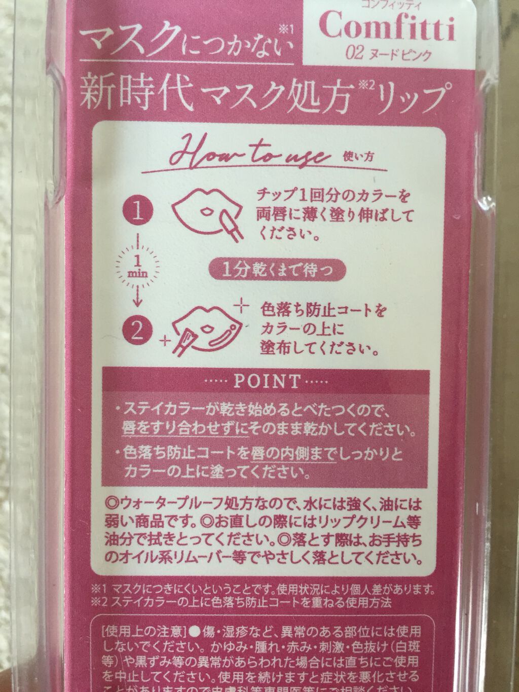 リップ オリジナル/ヴァセリン/リップバームを使ったクチコミ(3枚目)