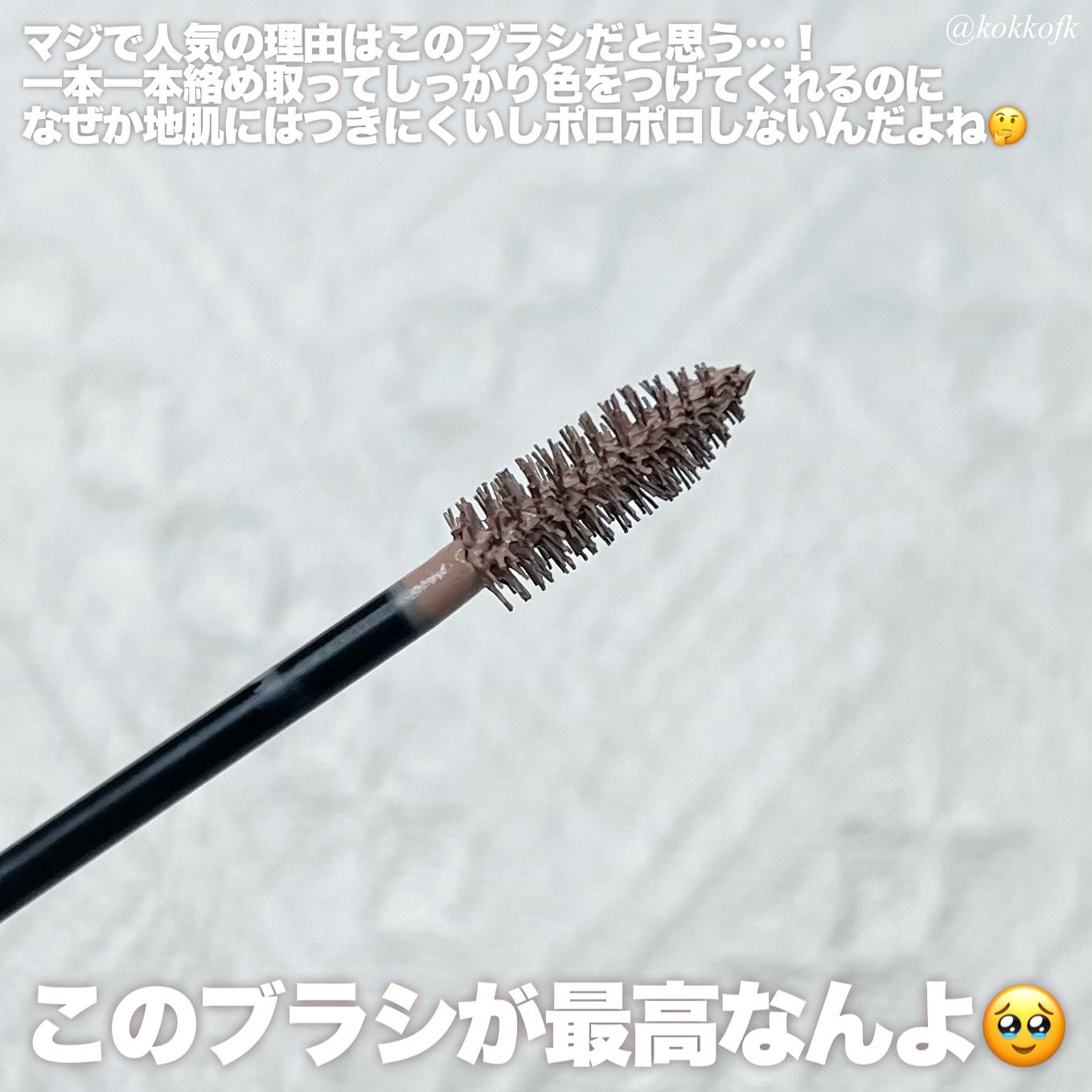 ハンオールブロウカラ/rom&nd/眉マスカラを使ったクチコミ(3枚目)