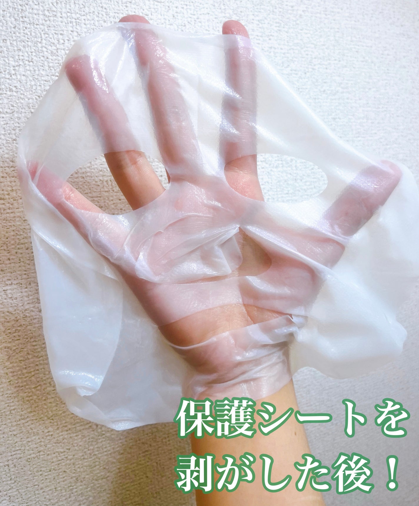 リプスBCフェイスマスクCI/リプスカンパニー/シートマスク・パックを使ったクチコミ(4枚目)