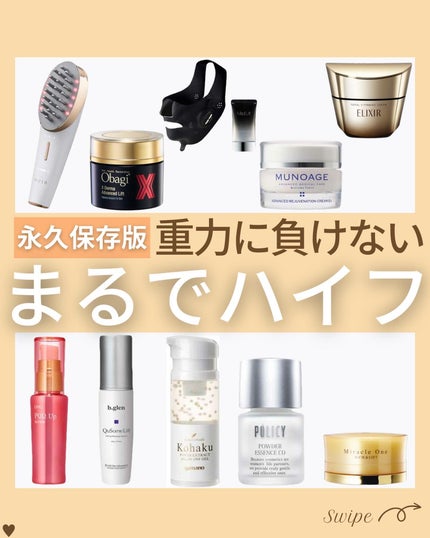つや子 on LIPS 「『永久保存版❣️重力に負けない👩🦰🤜まるでハイフ🤩』→他の投..」(1枚目)