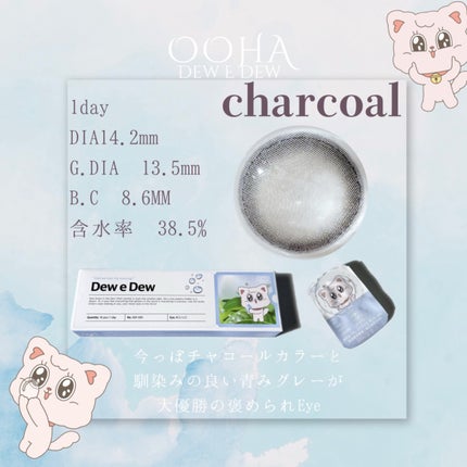OOHA Dew e Dew 1day/OOHA/ワンデー(1DAY)カラコンを使ったクチコミ(2枚目)