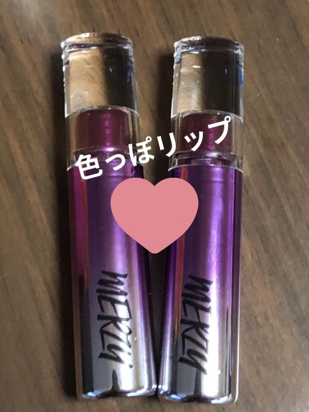 オーロラ デュイ ティント/MERZY/リップティントを使ったクチコミ（1枚目）