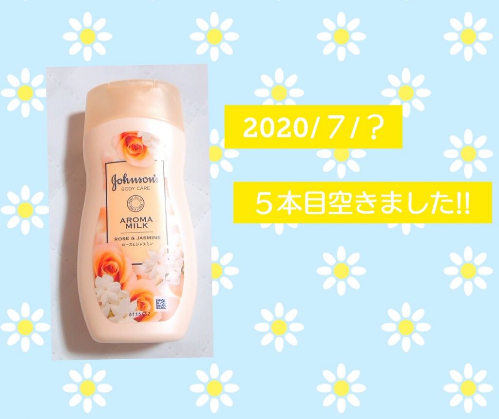 エクストラケア アロマミルク/ジョンソンボディケア/ボディミルクを使ったクチコミ(1枚目)