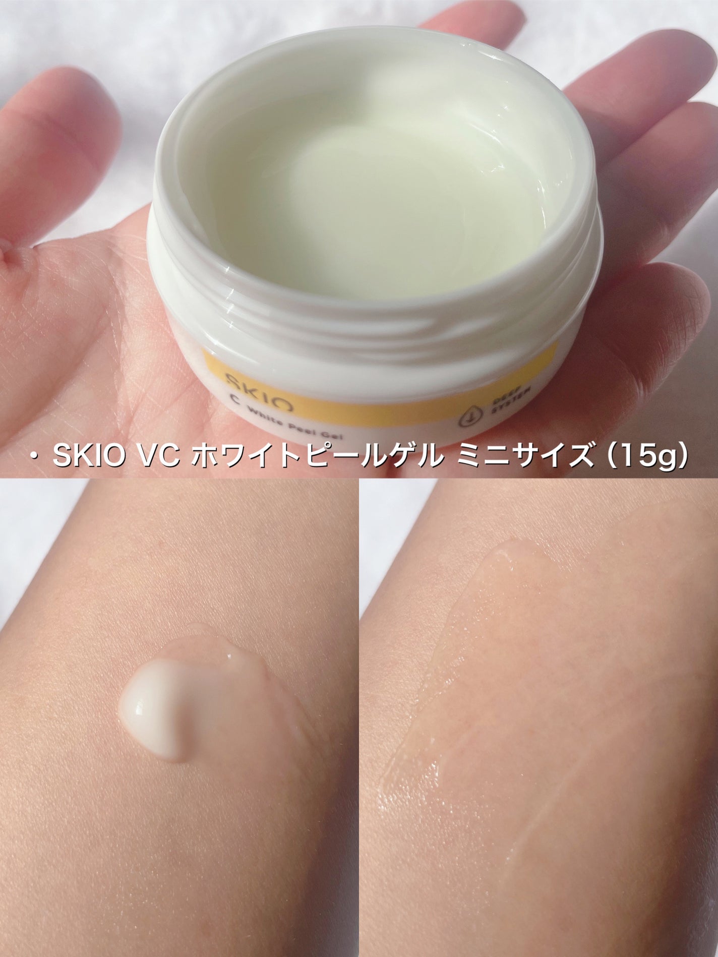 VC ブーストジェルウォッシュ/SKIO/その他洗顔料を使ったクチコミ(4枚目)