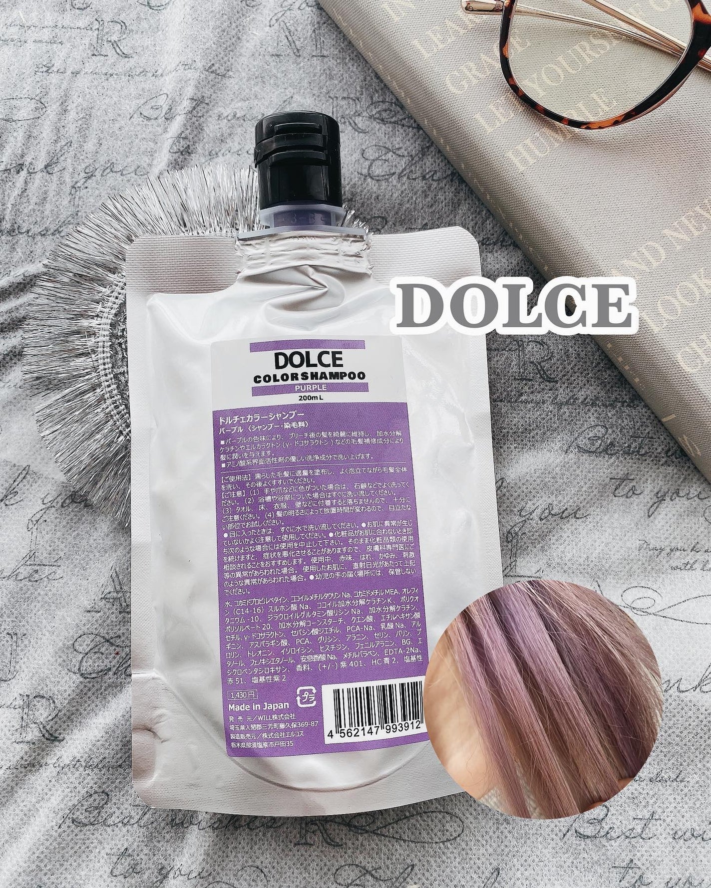 23ワード ∞ on LIPS 「✩࿐⋆*DOLCE▷▷▷洗い上がりまでこだわった!/DOLC..」(1枚目)