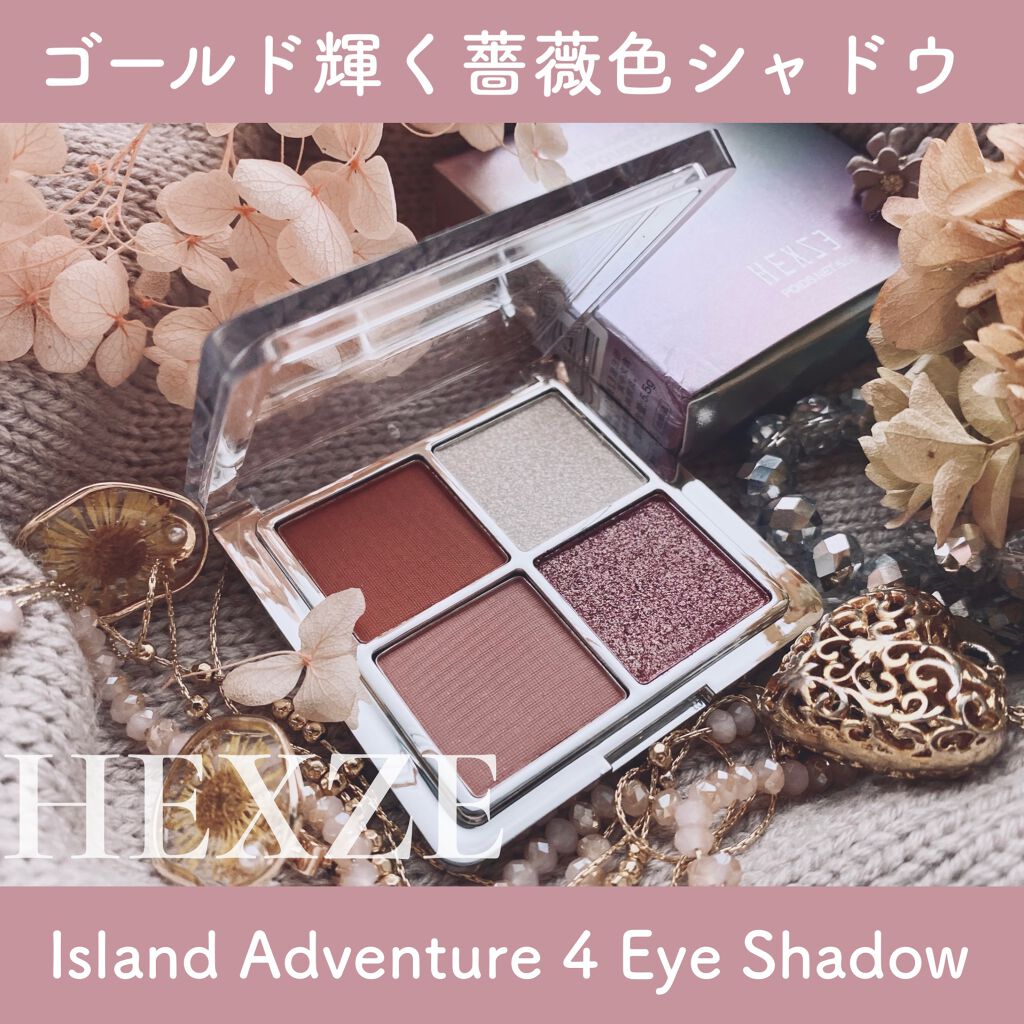 アイランドアドベンチャー4アイシャドウ/HEXZE（ヘックスゼ）/アイシャドウパレットを使ったクチコミ（1枚目）
