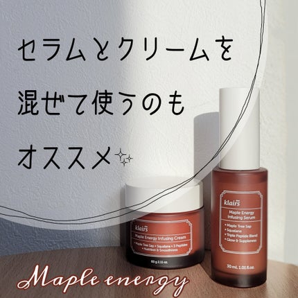 メープルエナジーインフュージングクリーム/Klairs/フェイスクリームを使ったクチコミ(3枚目)