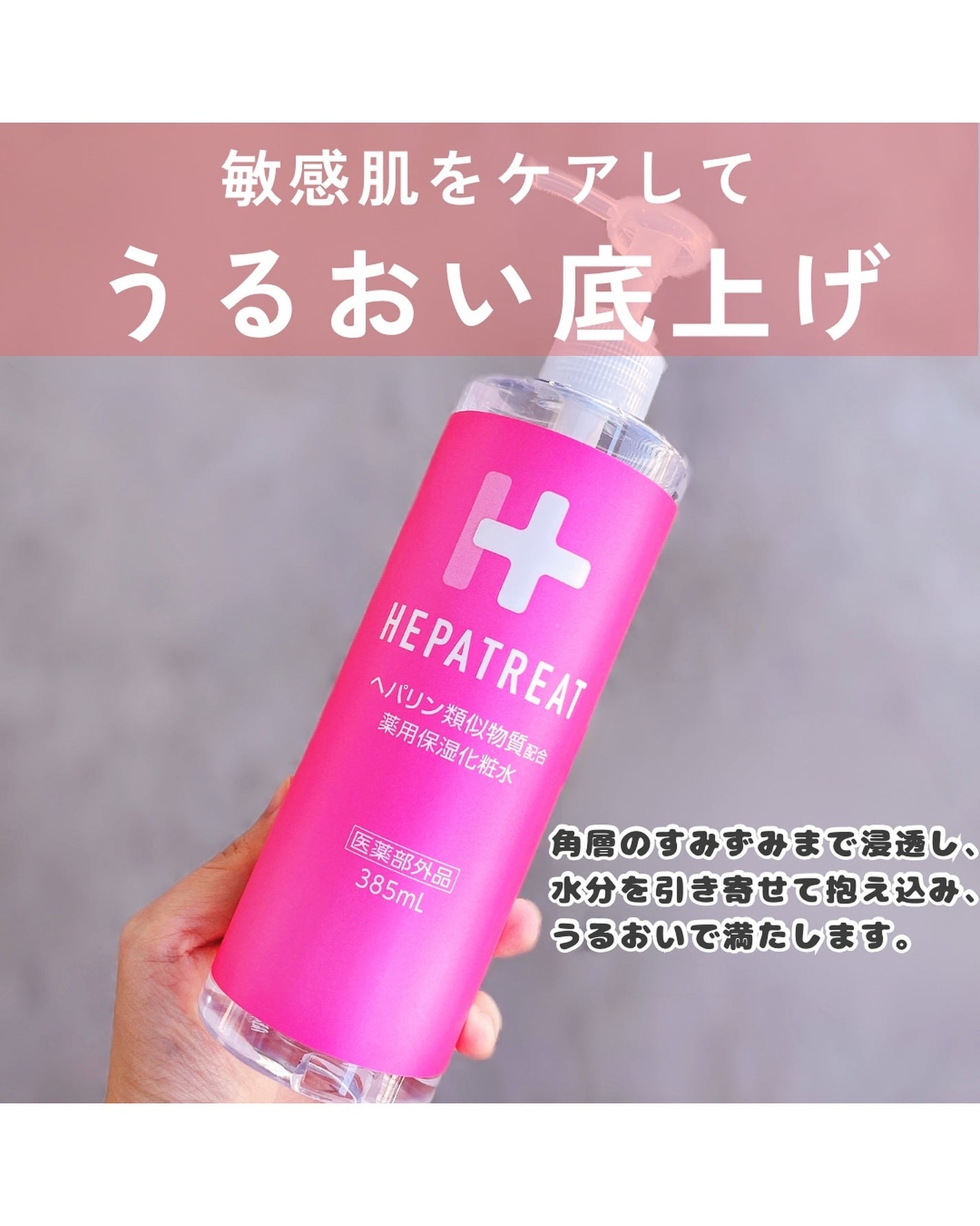 ヘパトリート 薬用保湿化粧水/ゼトックスタイル/化粧水を使ったクチコミ(4枚目)