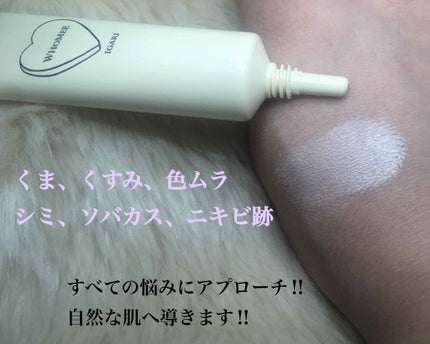 コントロールカラーベース イエローグロウ/WHOMEE/化粧下地の画像