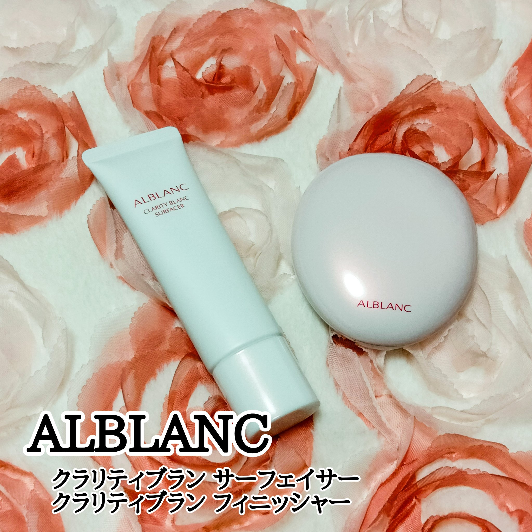 クラリティブラン フィニッシャー/ALBLANC/プレストパウダーを使ったクチコミ（1枚目）