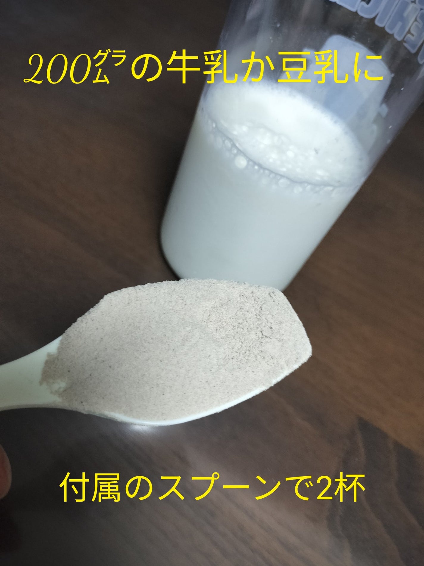 プロテインパウダー/味源/ソイプロテインを使ったクチコミ(3枚目)