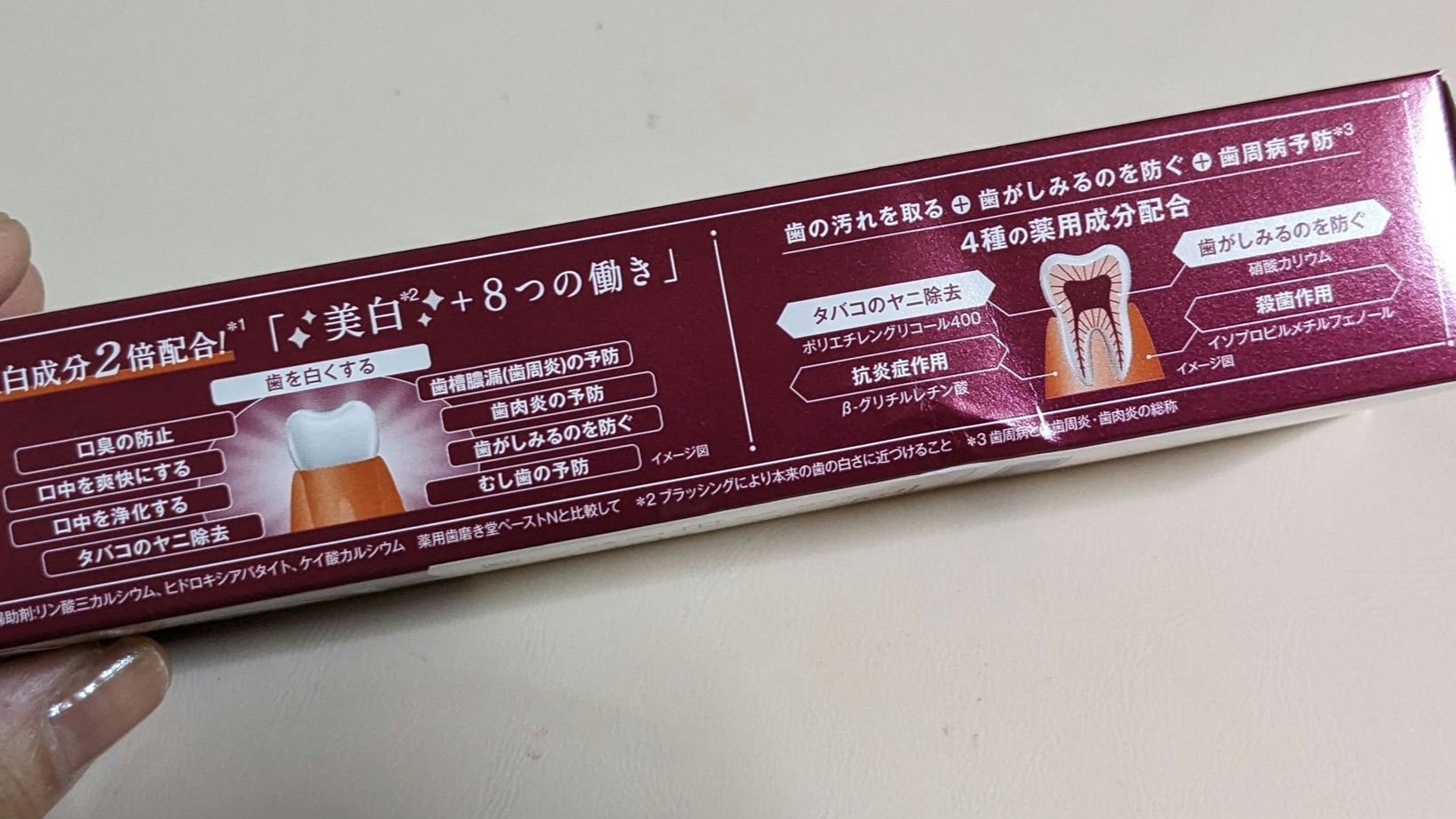 歯磨き堂 薬用ホワイトニングペースト プレミアム/歯磨き堂/歯磨き粉を使ったクチコミ（3枚目）