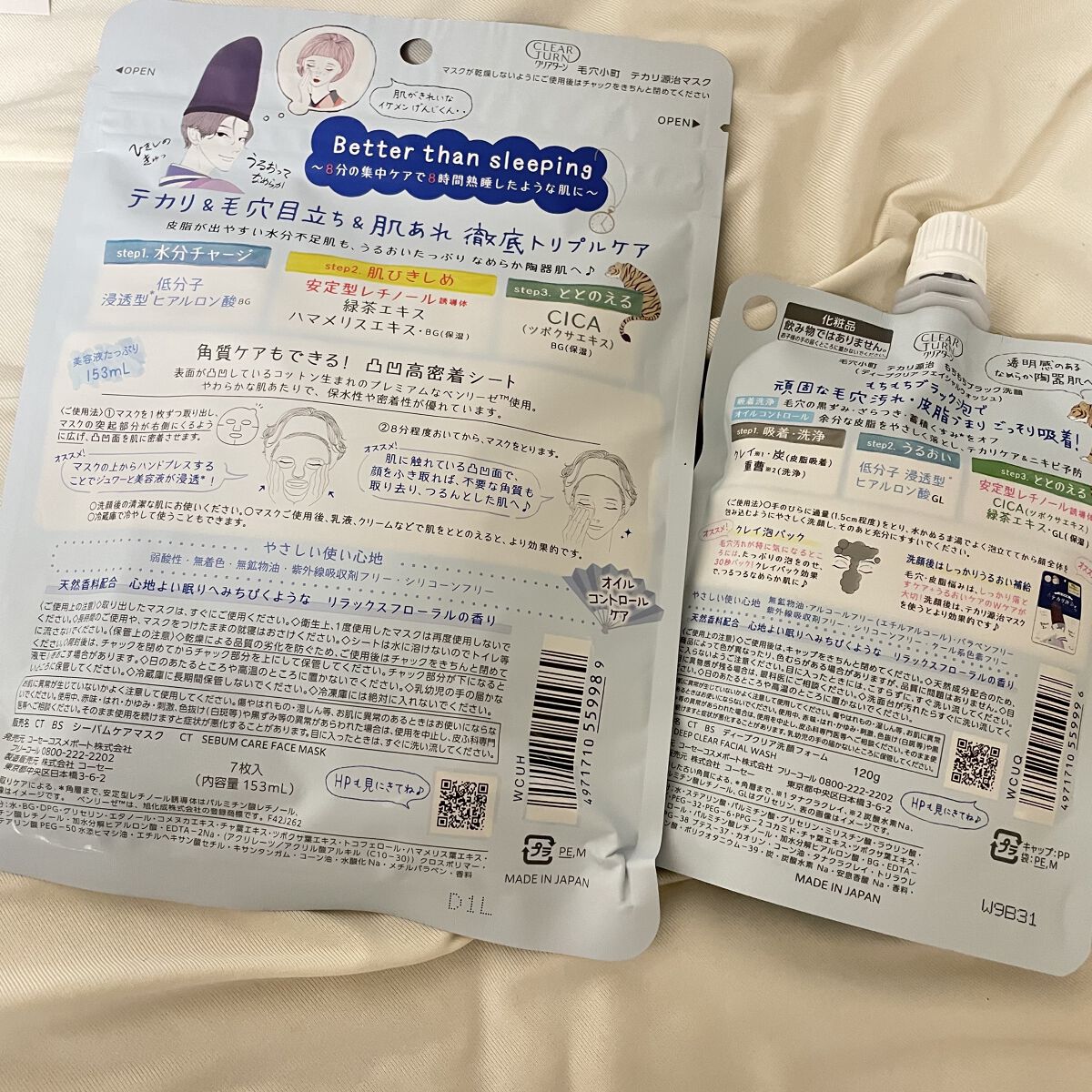 毛穴小町 テカリ源治 もちもちブラック洗顔/クリアターン/洗顔フォームを使ったクチコミ（2枚目）