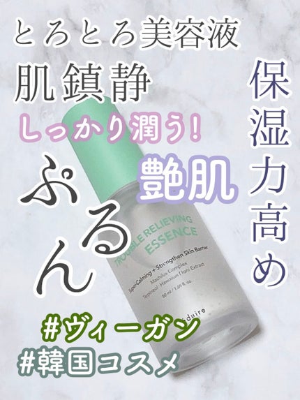 trouble relieving time essence/reduire /美容液を使ったクチコミ(1枚目)