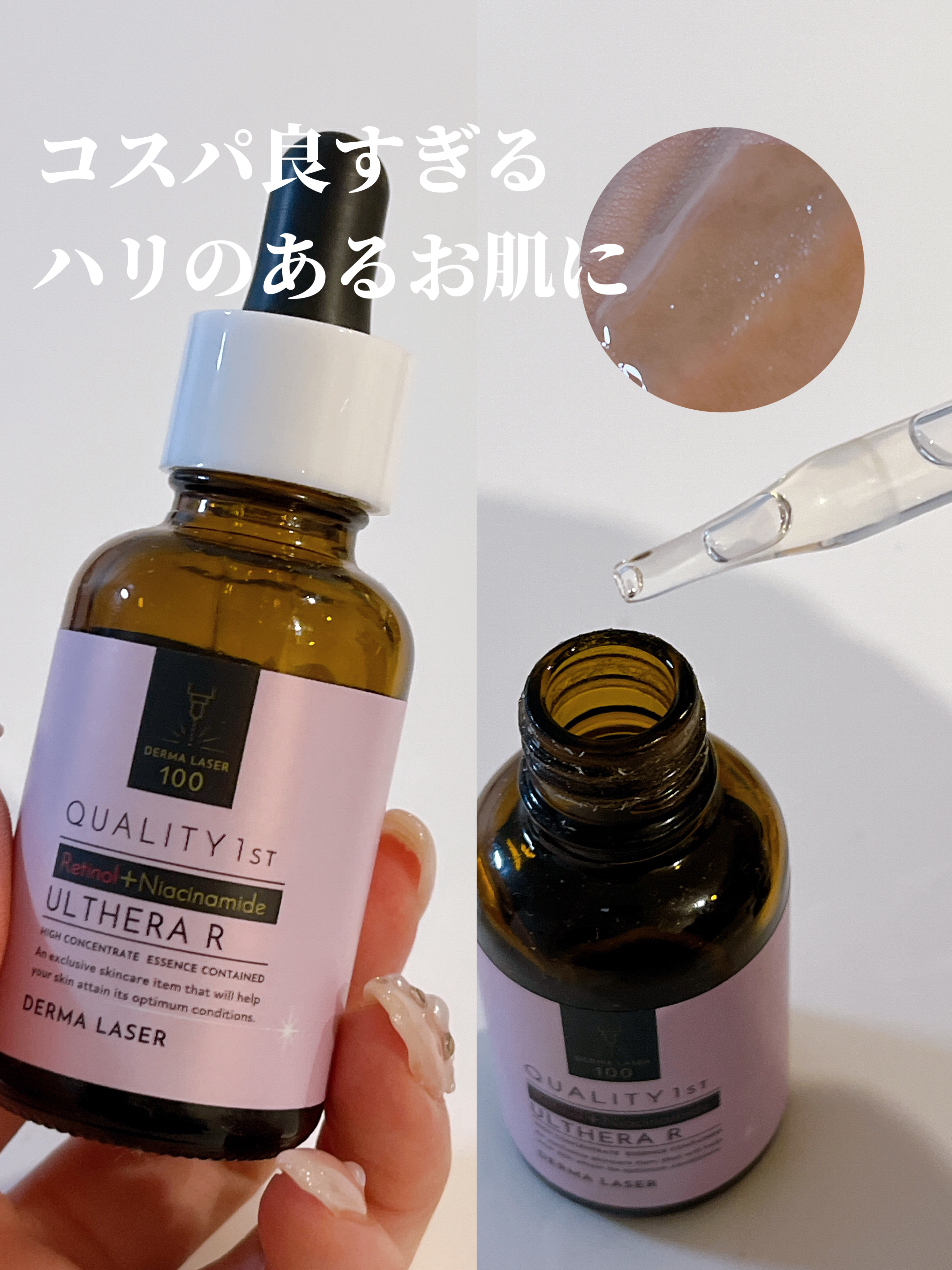 ダーマレーザー ウルセラR クオリティファースト | LIPS SHOPPING