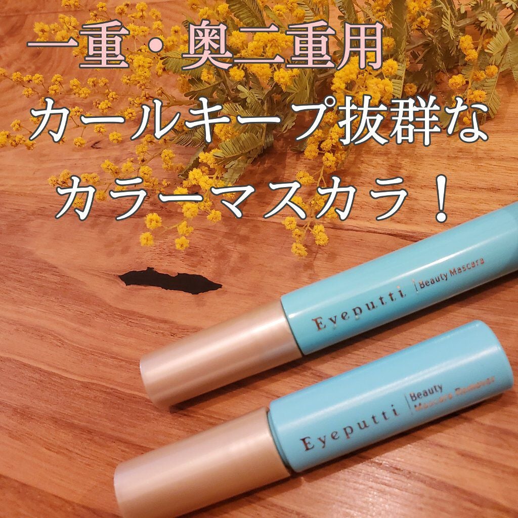 ひとえ・奥ぶたえ用マスカラ/アイプチ®/マスカラを使ったクチコミ(1枚目)