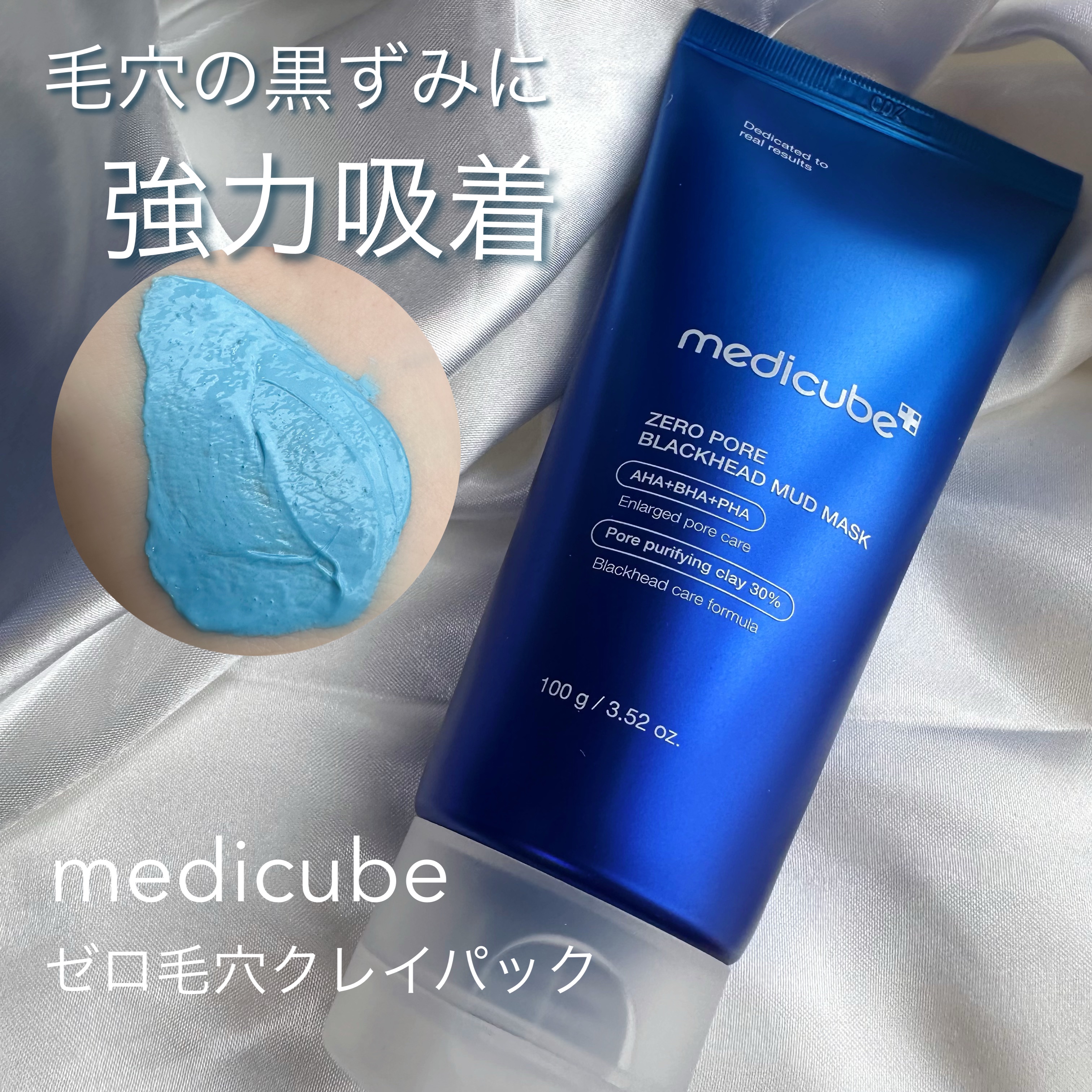ゼロ毛穴パッド 2.0/MEDICUBE/トナーパッドを使ったクチコミ（3枚目）