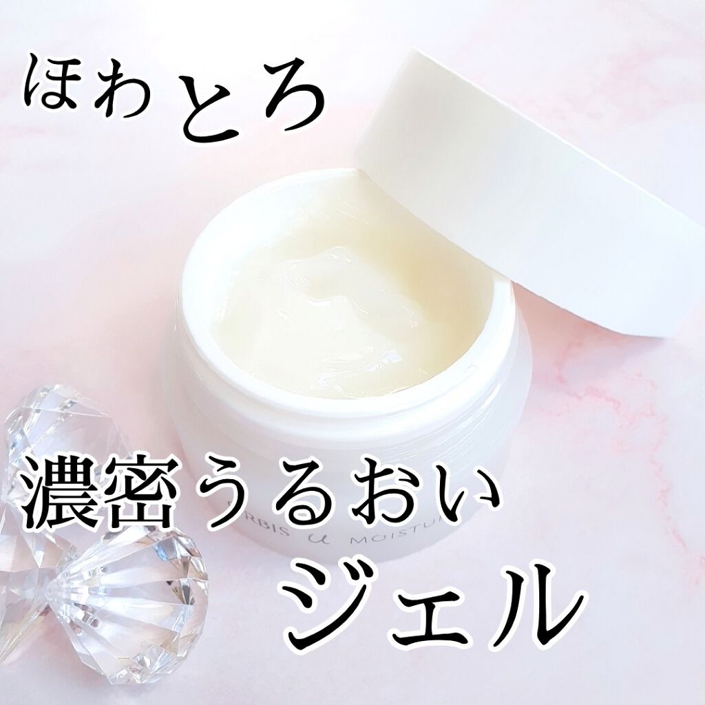 オルビスユー モイスチャー/オルビス/美容液を使ったクチコミ(1枚目)