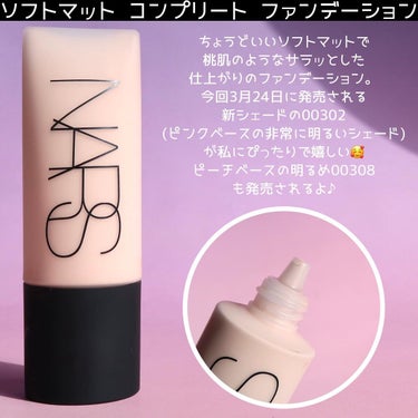 ソフトマット ティンティッドリップバーム 00363/NARS/口紅を使ったクチコミ（2枚目）