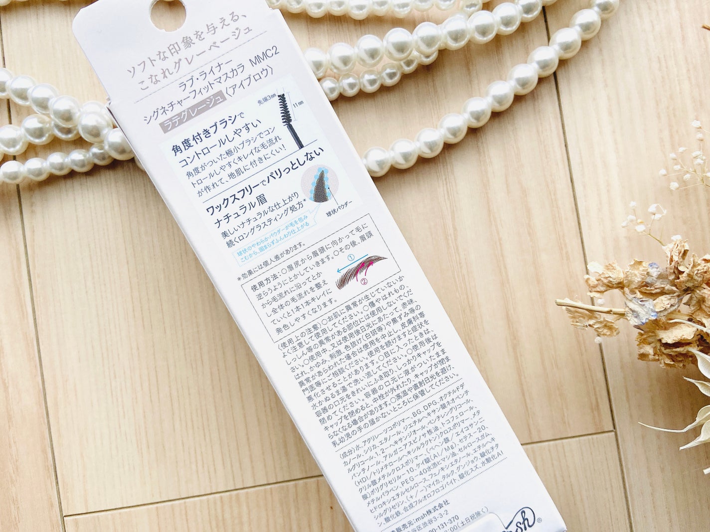 ラブ・ライナー シグネチャーフィットマスカラ<アイブロウ>/ラブ・ライナー/眉マスカラを使ったクチコミ(3枚目)