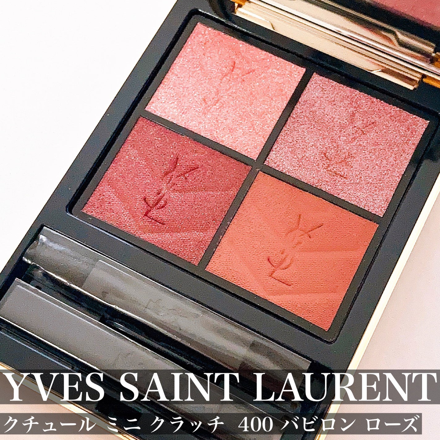 クチュール ミニ クラッチ/YVES SAINT LAURENT BEAUTE/アイシャドウパレットを使ったクチコミ(3枚目)