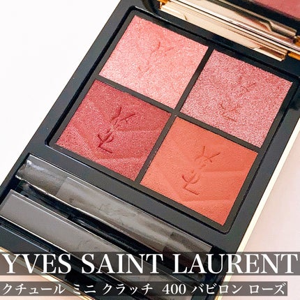 クチュール ミニ クラッチ/YVES SAINT LAURENT BEAUTE/アイシャドウパレットを使ったクチコミ(3枚目)