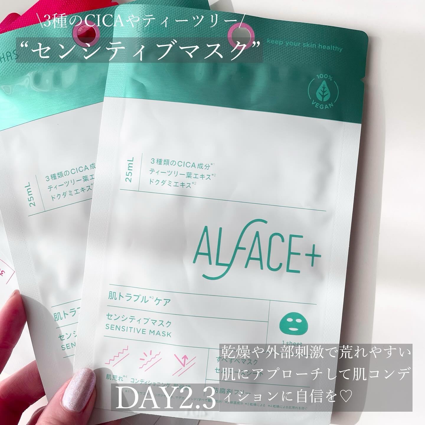 ディープブラック/ALFACE+/シートマスク・パックを使ったクチコミ（3枚目）