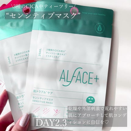 ディープブラック/ALFACE+/シートマスク・パックを使ったクチコミ(3枚目)