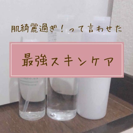 オリーブスクワランオイル/無印良品/フェイスオイルを使ったクチコミ(1枚目)