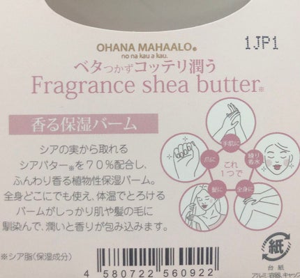 オハナ・マハロ フレグランス ハンドクリーム〈プアナラキ ホオラ〉/OHANA MAHAALO/ハンドクリームを使ったクチコミ(3枚目)