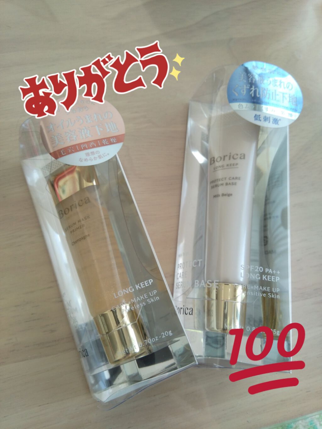 美容液マスクプライマー(シャンパン)/Borica/化粧下地を使ったクチコミ（1枚目）