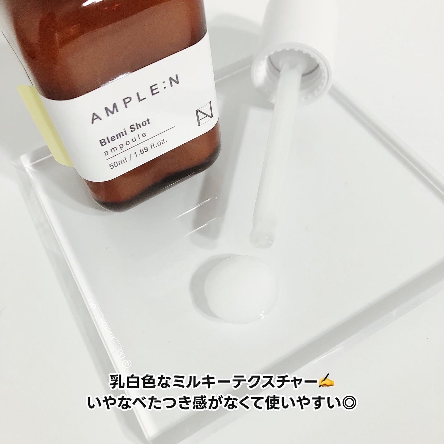 ブレミショット美容液/AMPLE:N/美容液を使ったクチコミ(4枚目)