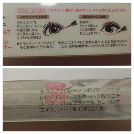 描くふたえアイライナー/CEZANNE/リキッドアイライナーを使ったクチコミ(2枚目)