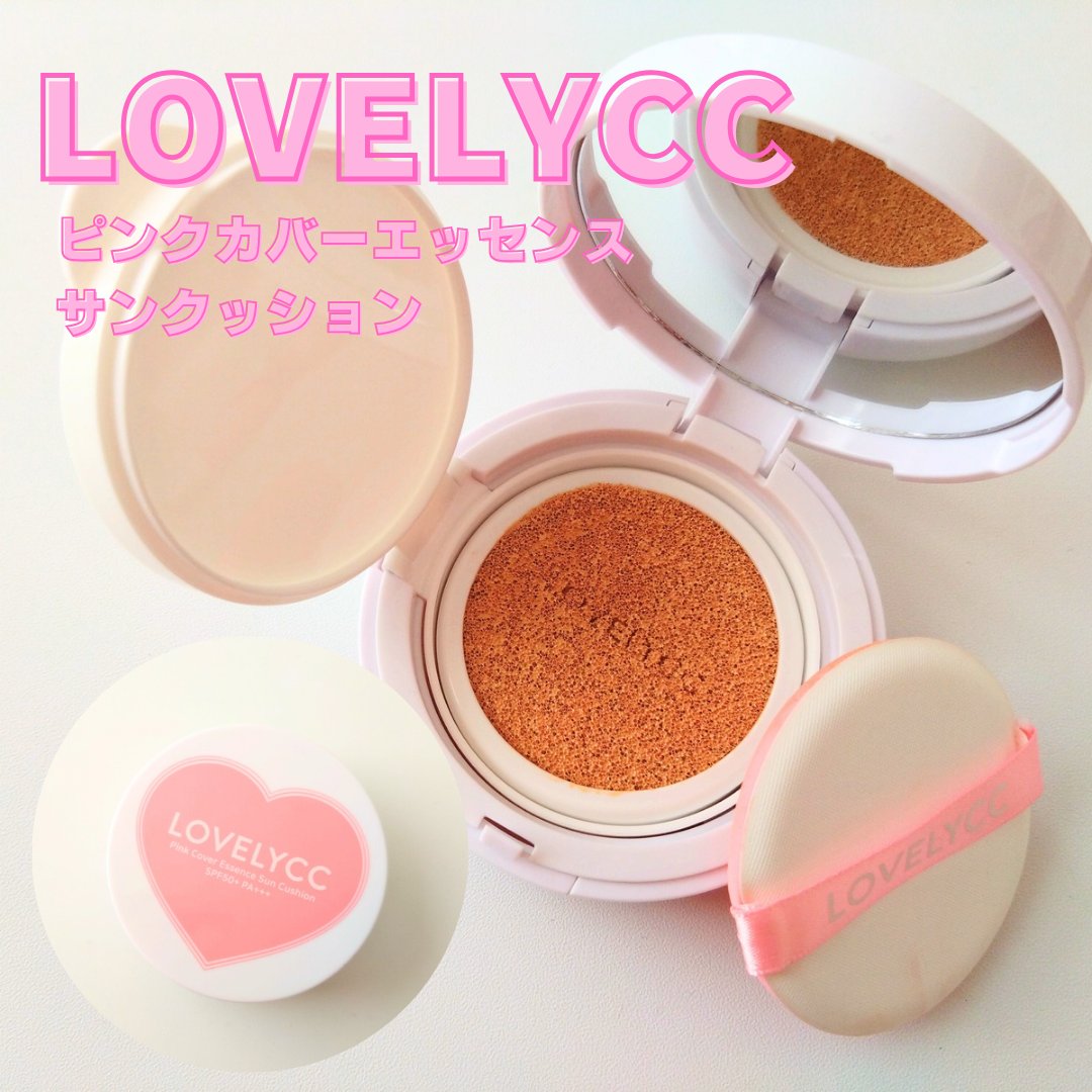 ピンクカバーエッセンスサンクッション/LOVELYCC/クッションファンデーションを使ったクチコミ（1枚目）