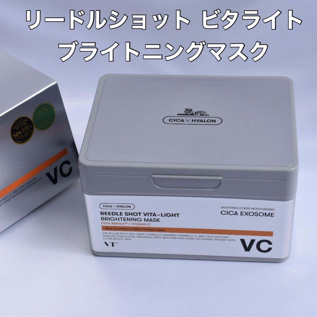 リードルショットビタライトブライトニングマスク｜VTの口コミ