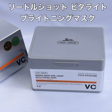 VT リードルショットビタライトブライトニングマスクのクチコミ「VT 
# リードルショットビタライトブライトニングマスク


マルチビタミン配合
リードルっ.....」（1枚目）