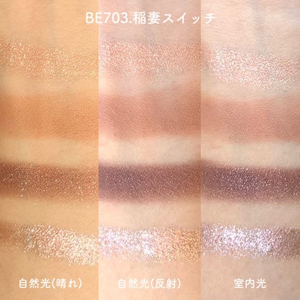 シャドーフラッシュ /MAJOLICA MAJORCA/アイシャドウパレットを使ったクチコミ(8枚目)