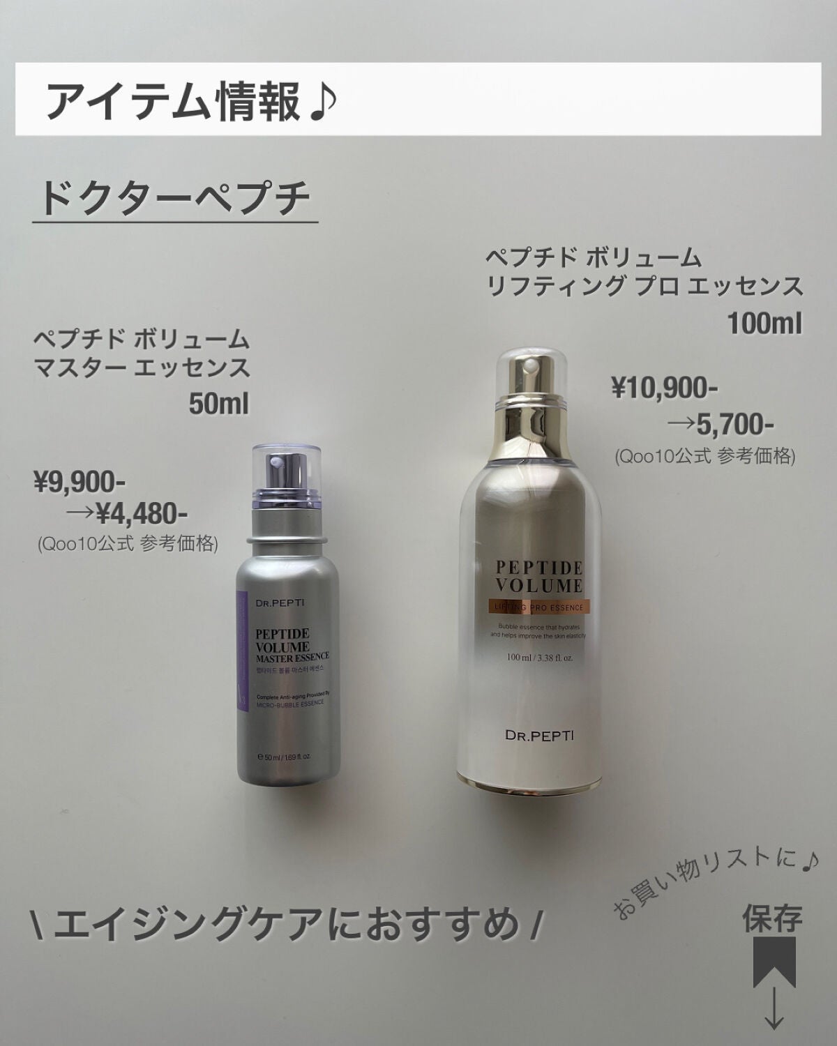 ペプチド ボリューム マスター エッセンス/DR.PEPTI/美容液を使ったクチコミ(8枚目)