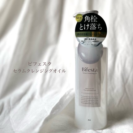 セラムクレンジングオイル/ビフェスタ/オイルクレンジングを使ったクチコミ(2枚目)