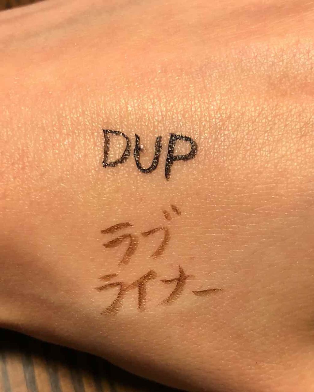 【旧品】シルキーリキッドアイライナーWP/D-UP/リキッドアイライナーを使ったクチコミ（2枚目）