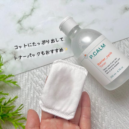 バリアサイクルトナー/P.CALM/化粧水を使ったクチコミ(7枚目)