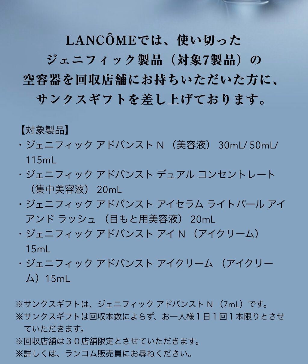 ジェニフィック アドバンスト N/LANCOME/美容液を使ったクチコミ(2枚目)