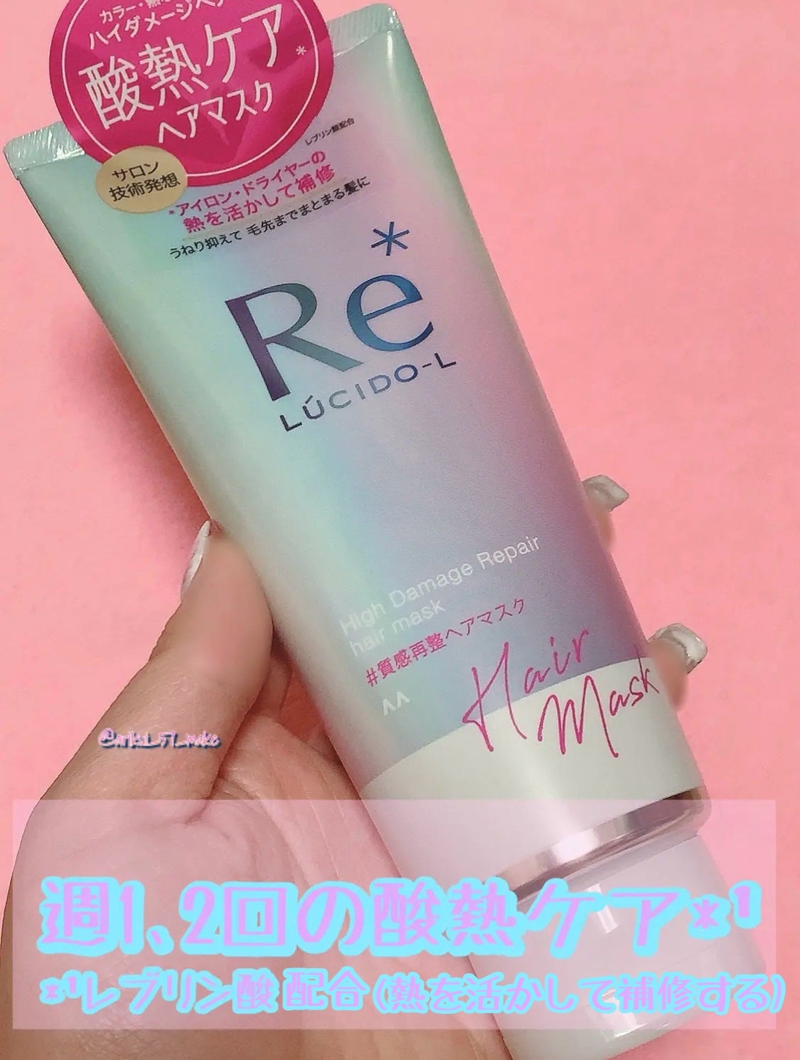 #質感再整ヘアマスク/ルシードエル/ヘアマスク・ヘアパックを使ったクチコミ(1枚目)