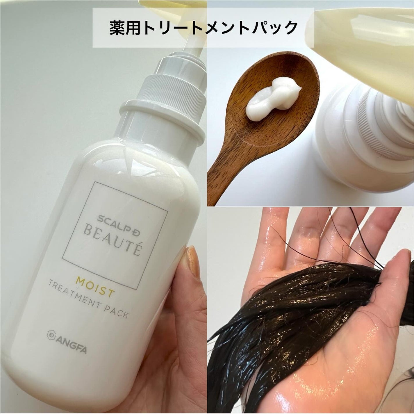 スカルプD ボーテ 薬用スカルプシャンプー(モイスト)/薬用トリートメントパック(モイスト)/アンファー(スカルプD)/市販シャンプーを使ったクチコミ(4枚目)