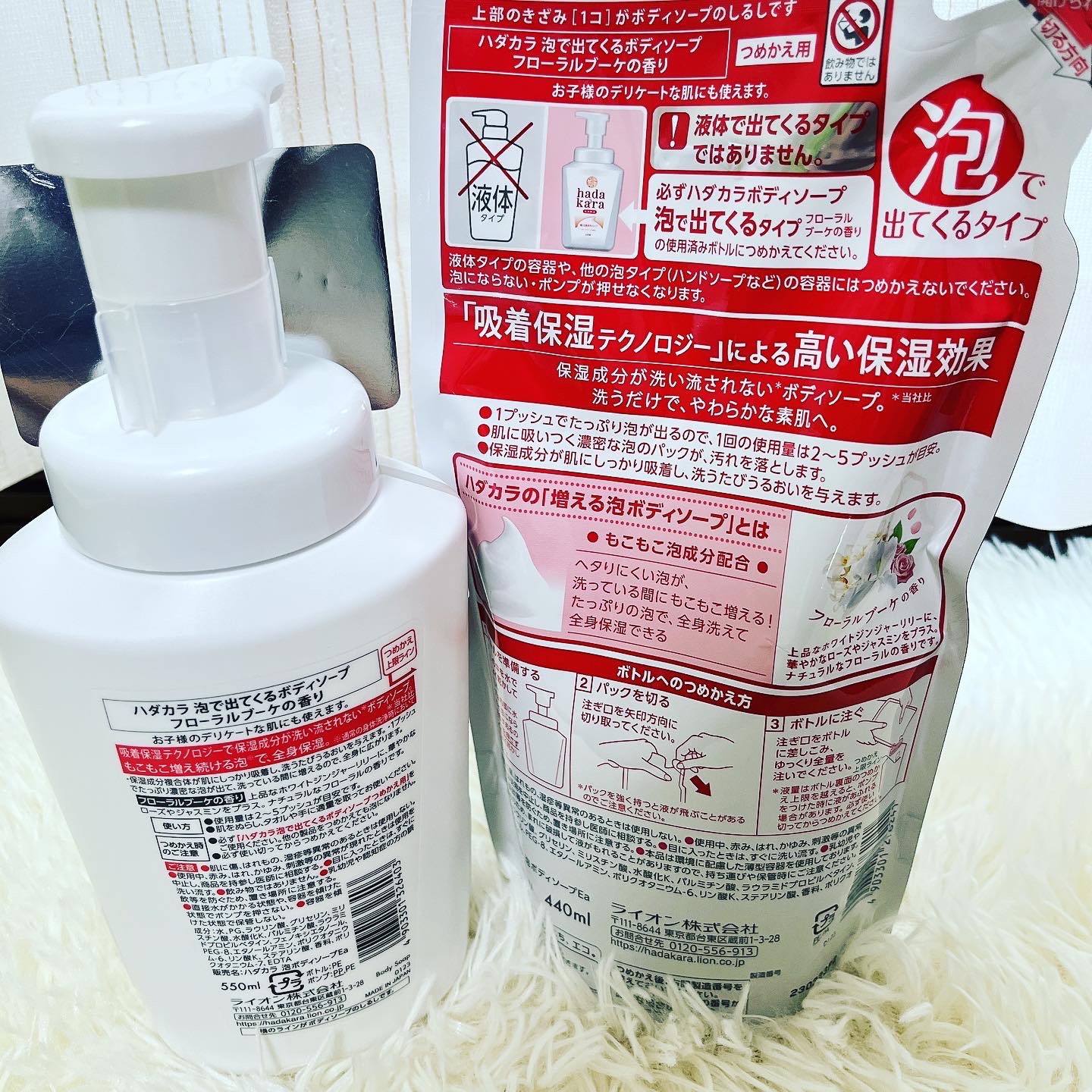 hadakara ボディソープ 泡で出てくるタイプ  フローラルブーケの香り つめかえ用440ml/hadakara/ボディソープを使ったクチコミ（2枚目）