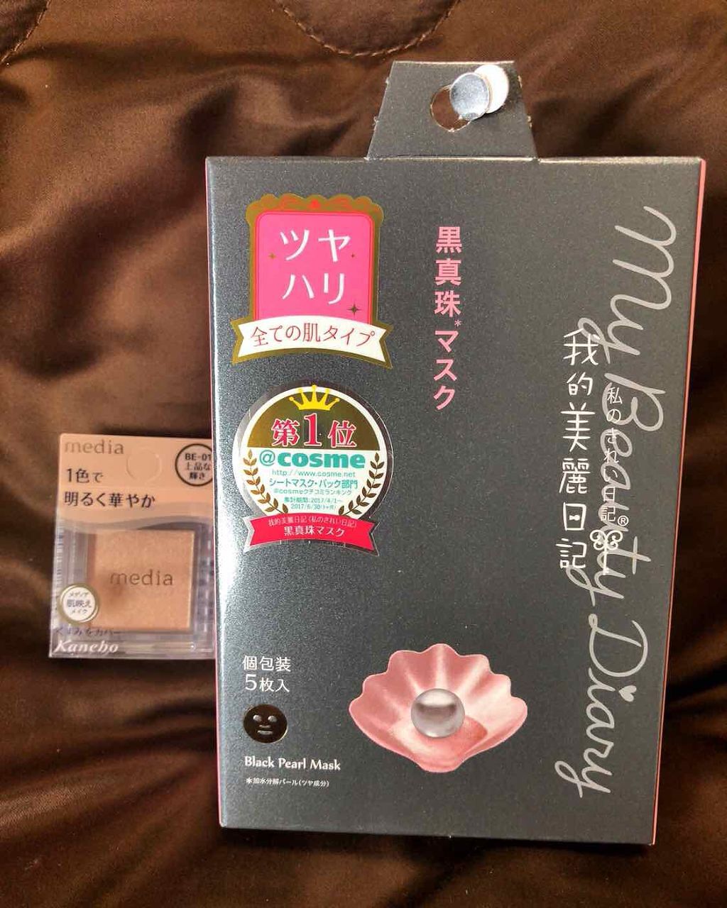 黒真珠マスク/我的美麗日記/シートマスク・パックを使ったクチコミ（1枚目）